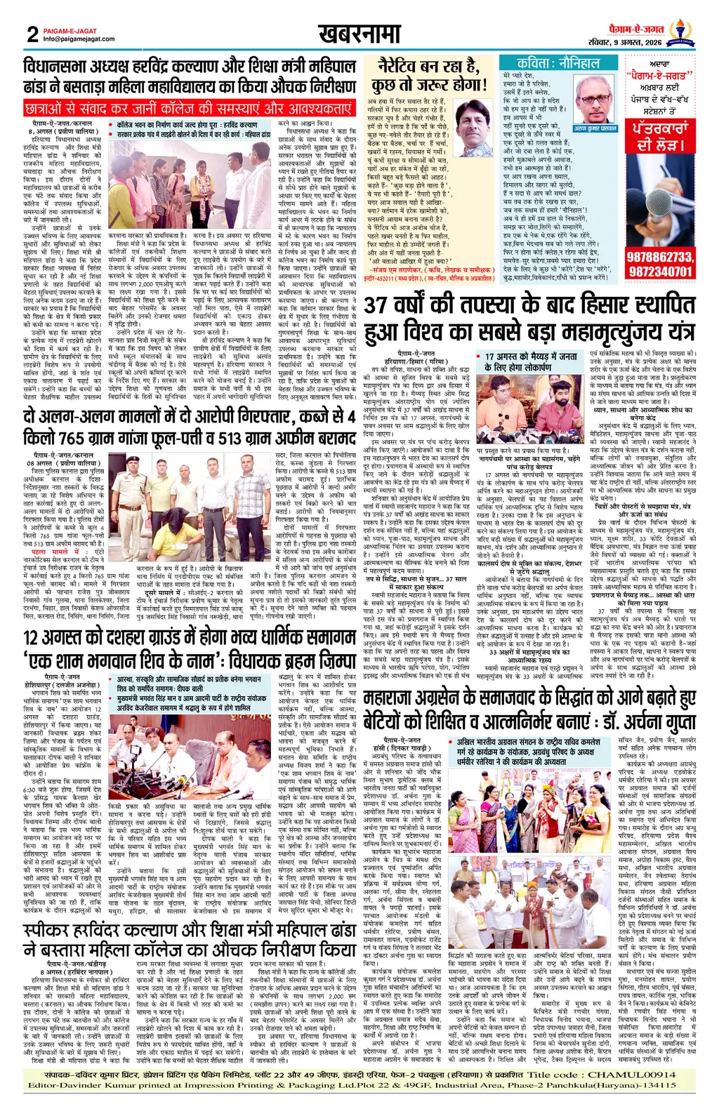 Page 2